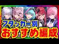 【NTE】低レア採用で誰でも再現できる！全アタッカーおすすめ編成を完全解説！各種編成の立ち回りのコツに関してもお話しします【Neverness to Everness】