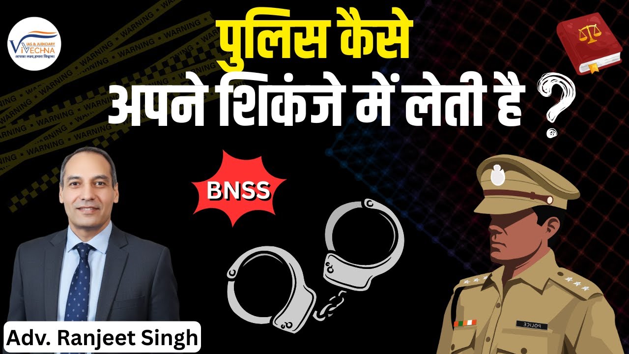 How investigation is Conducted by Police | Who can be an Investigation Officer (IO)