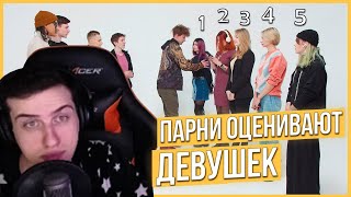 видео: Hellyeahplay смотрит: Парни оценивают девушек по внешности | Кто самая красивая? картинка: Hellyeahplay смотрит: Парни оценивают девушек по внешности | Кто самая красивая?