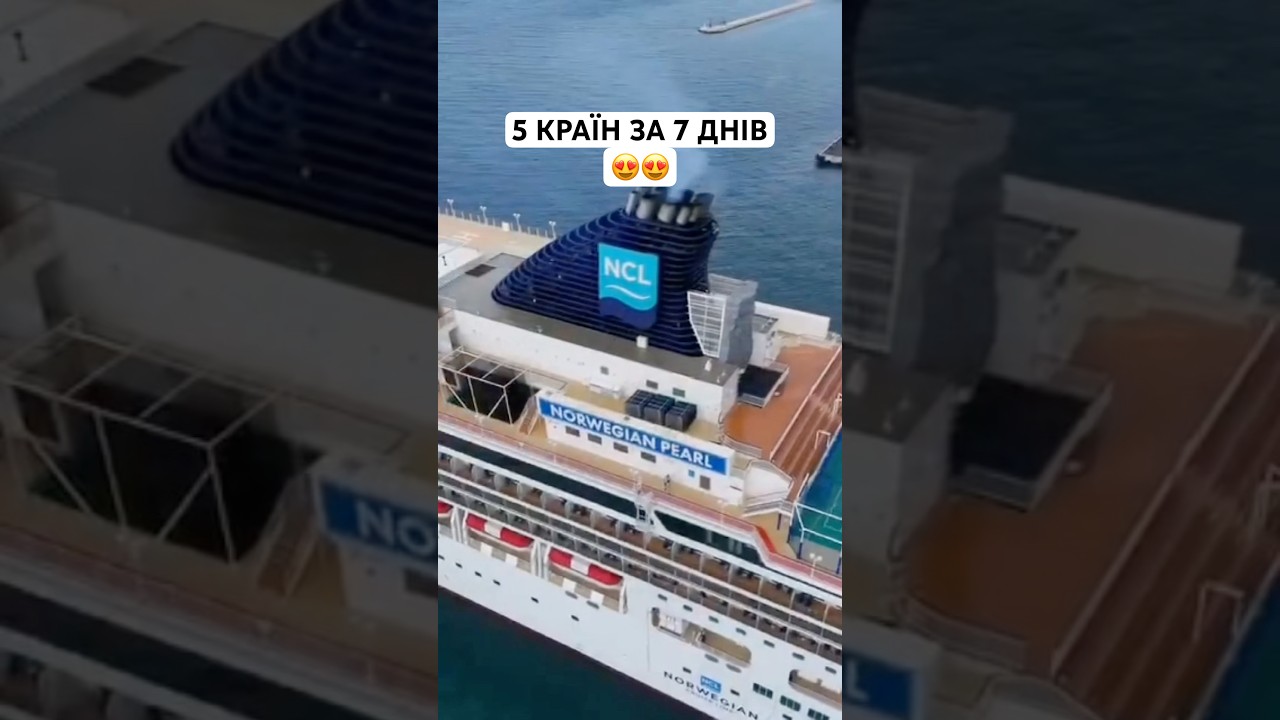 Залишайте свої запитання у коментарях — ми з радістю допоможемо обрати ваш ідеальний круїз! #круїзи