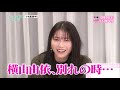 【37-12】横山由依卒業セレモニー!アンケートアワード 歴代一番のメンバーは誰だ!? 前編 シーズン37 Vol.12【AKB48 ネ申テレビ】