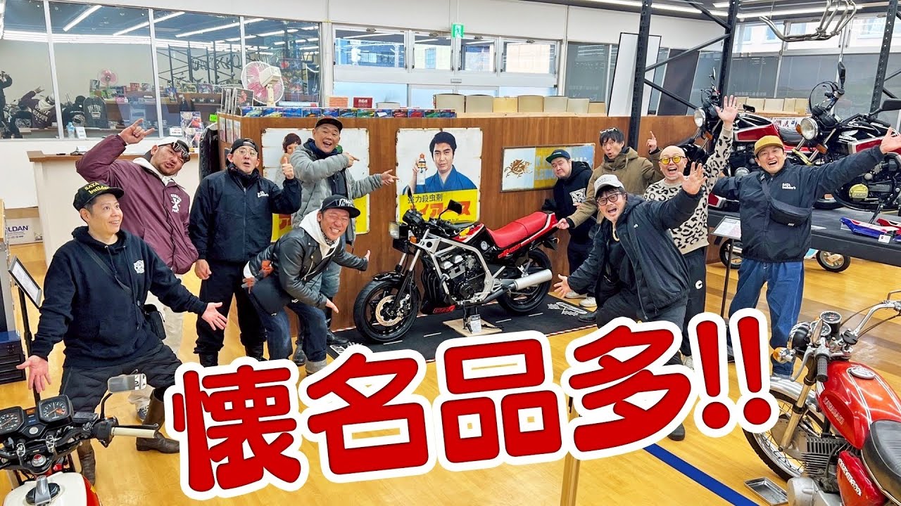 ゴールは昭和自動二輪博物館!!秋も懐かしさも感じた久々長距離走行