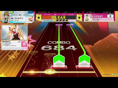 チュウニズム STAR PLUS　オモイヨシノ　EXPERT