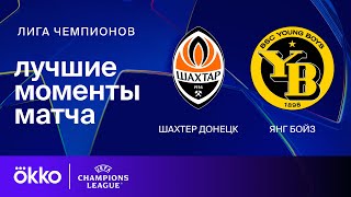 Брюгге - Астон Вилла 1-0 видео