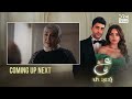 Ain Ishq | Episode 116 | Coming Up Next | One Love | UD2O