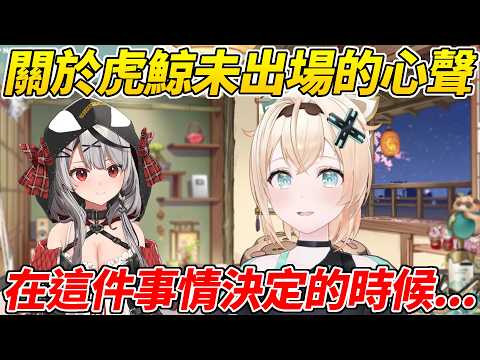 風真小天使聊關於沙花叉未參加HoloX演唱會的真實心聲【風真Iroha／風真いろは】【ホロライブ切り抜き】【HOLOLIVE中文】