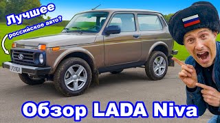 Обзор новой LADA Niva 2022  так х**во, что даже хорошо!