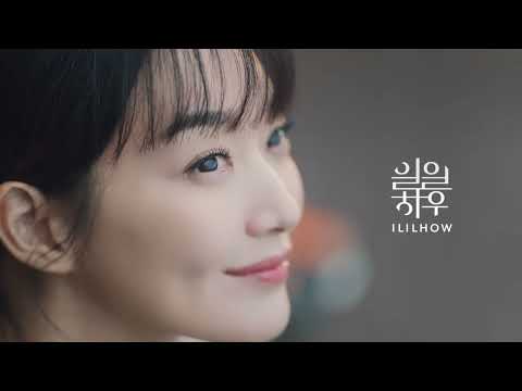 [일일하우 프로틴밀] 신민아가 선택한 22g 고함량 단백질 음료
