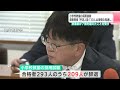 「293人の合格者のうち7割にあたる209人が辞退」小学校教諭の採用試験 高知県教育長「予定人数の130人は確保できる見通し」