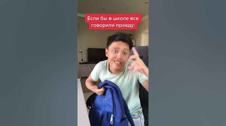 Парень Обманул Учителя ! Подпишись 👇