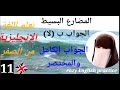 (المضارع البسيط .صيغة النفي (الجواب التام والمختصر simple present( neg.form)