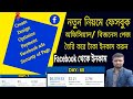 facebook business page create abd design bangla tutorial 2021