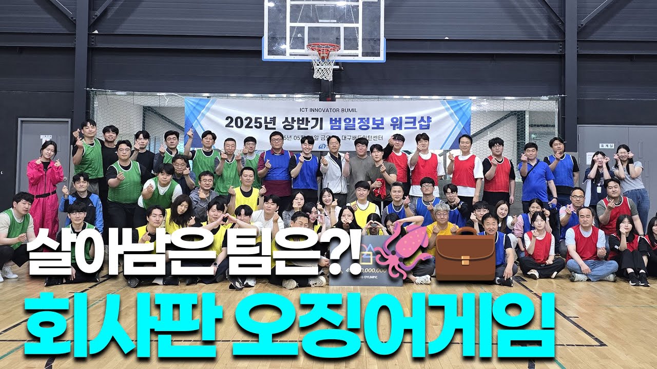 전원 출근을 건 생존 게임 시작됐다🔥