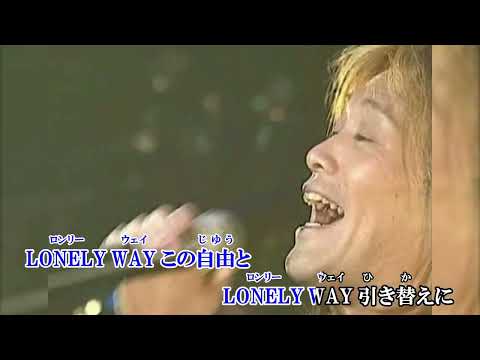 【ニコカラ】メロスのように -LONELY WAY-(off vocal)/影山ヒロノブ  スパロボ魂2000春