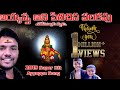 evaremannaru  Swamy Song 2019 ayyappa swamy songs super hit ayyappa songs # latest ayyappa songs