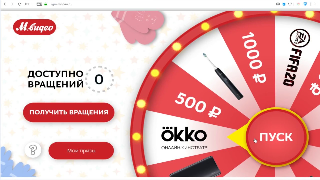 ИГРА «Колесо подарков» mvideo - YouTube