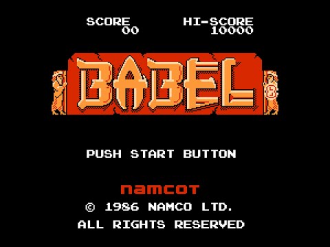 ファミリーコンピュータ - ファミコンソフト バベルの塔 NAMCOT ナムコ 攻略本 マニュアル 任天堂 ファミコンソフト バベルの塔 NAMCOT ナムコ 攻略本 マニュアル