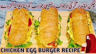 Anday Wala Burger Recipe In Urdu | Chicken Burger Recipe By Nisma's Cooking | Burger Recipe