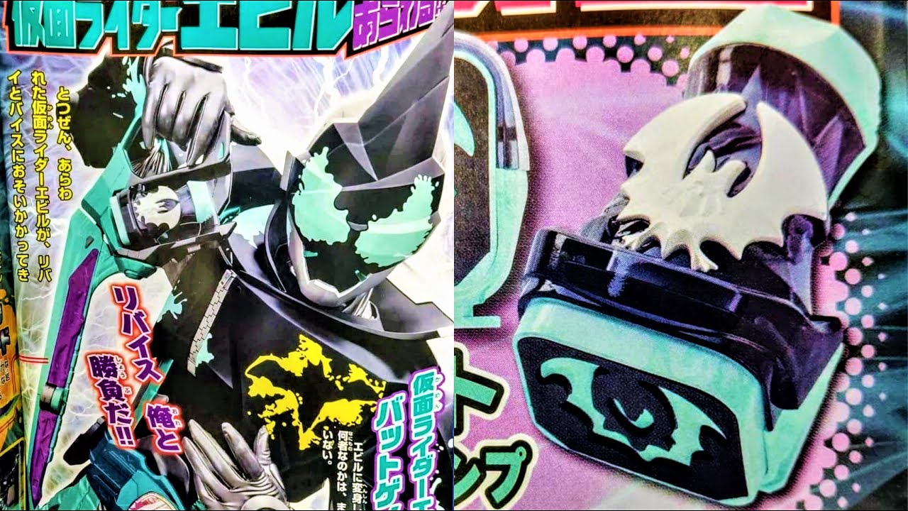 送料無料イトーシン 新品未使用 Dxバットバイスタンプ 仮面ライダーリバイス エビル ライブ 名入無料送料無料 ゲーム おもちゃ フィギュア Www Writeawriting Com