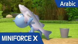 [Arabic language dub.] MiniForce X #43 -ليو ، ماجستير فيشرمان