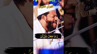 Surah Al Hajj Ayat(78) #trending #quran #quranrecitation #youtubeshorts #video #tilawat #shorts Surah Al Hajj Ayat(78) #trending #quran #quranrecitation #youtubeshorts #video #tilawat #shorts