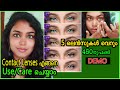 How to apply-remove and care contact lenses in Malayalam😱😮5 Pairs Contact lens 450 രൂപക്ക്/Demo
