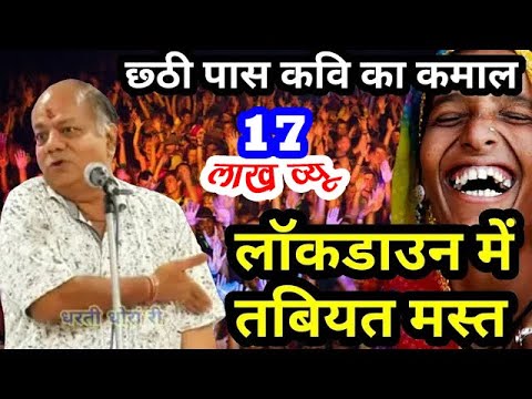              Dharmendra soni  hasya kavi sammelan