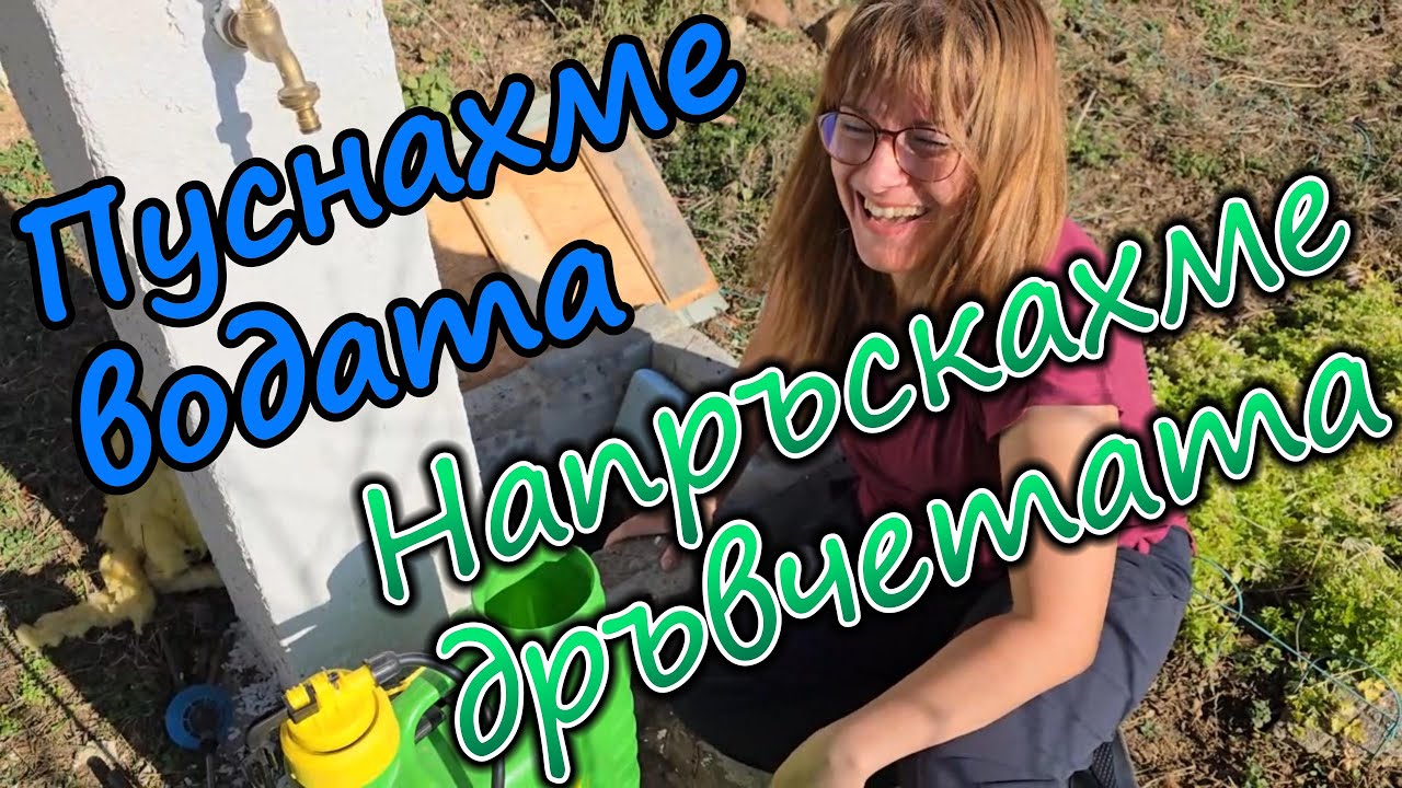 Пролетно пръскане на овошки.