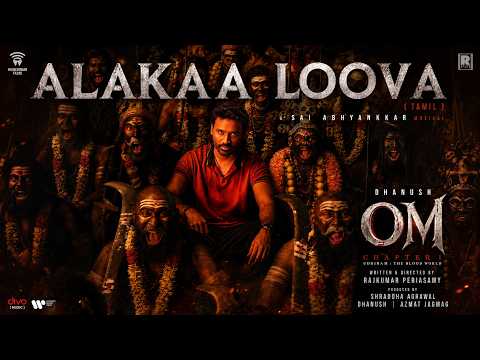 Alaakaa Loova Lyrical (Tamil) | OM | Dhanush | Mammootty | Sai Pallavi | Sreeleela | Rajkumar | Sai