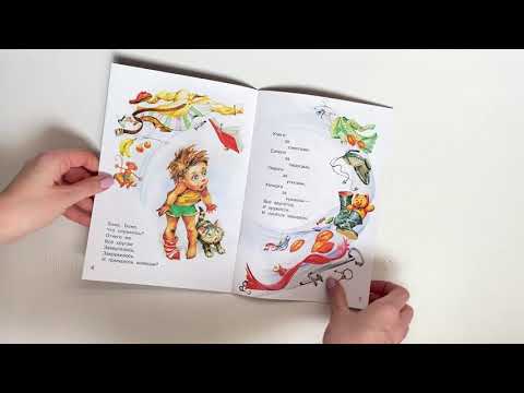 Мои любимые книжки Чуковский К И Мойдодыр Мои любимые книжки Чуковский К И Мойдодыр