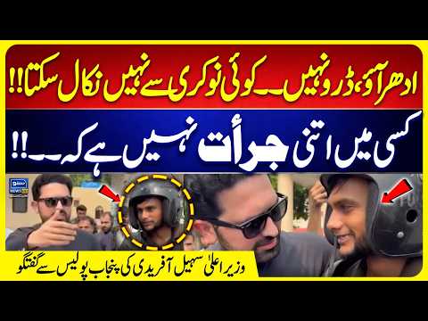 Come Here, Don’t Be Afraid! CM KPK Sohail Afridi Bold Message to Punjab Police Officer | Suno News