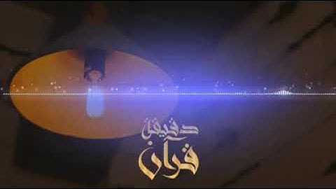 قالَ رَبِّ أَنَّىٰ يَكُونُ لِي غُلَامٌ ||الشيخ مشاري العفاسي تلاوة تفوق الخيال|| (هو علي هين)