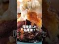 深夜にドンキの焼き芋を魔改造してはいけない…