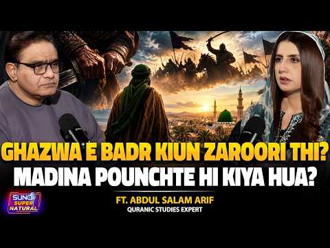 What Happened After Hijrat e Madina? | Why Ghazwa e Badr Became Necessary | ft. Abdul Salam Arif