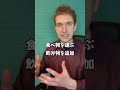 アメリカでは絶対にできないこと3選 #サイモンのイキれる英語教室 #英会話 #英語 #文化比較