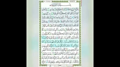 #سورة الطلاق#تلاوة الآنسة سمية #الآية3#قليل دائم خير