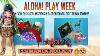 😱FREE ! PERMANENT OUTFIT 🔥😍 ON BGMI | ಕನ್ನಡದಲ್ಲಿ | ralto gaming  #bgmi #indiakagame #raltogaming