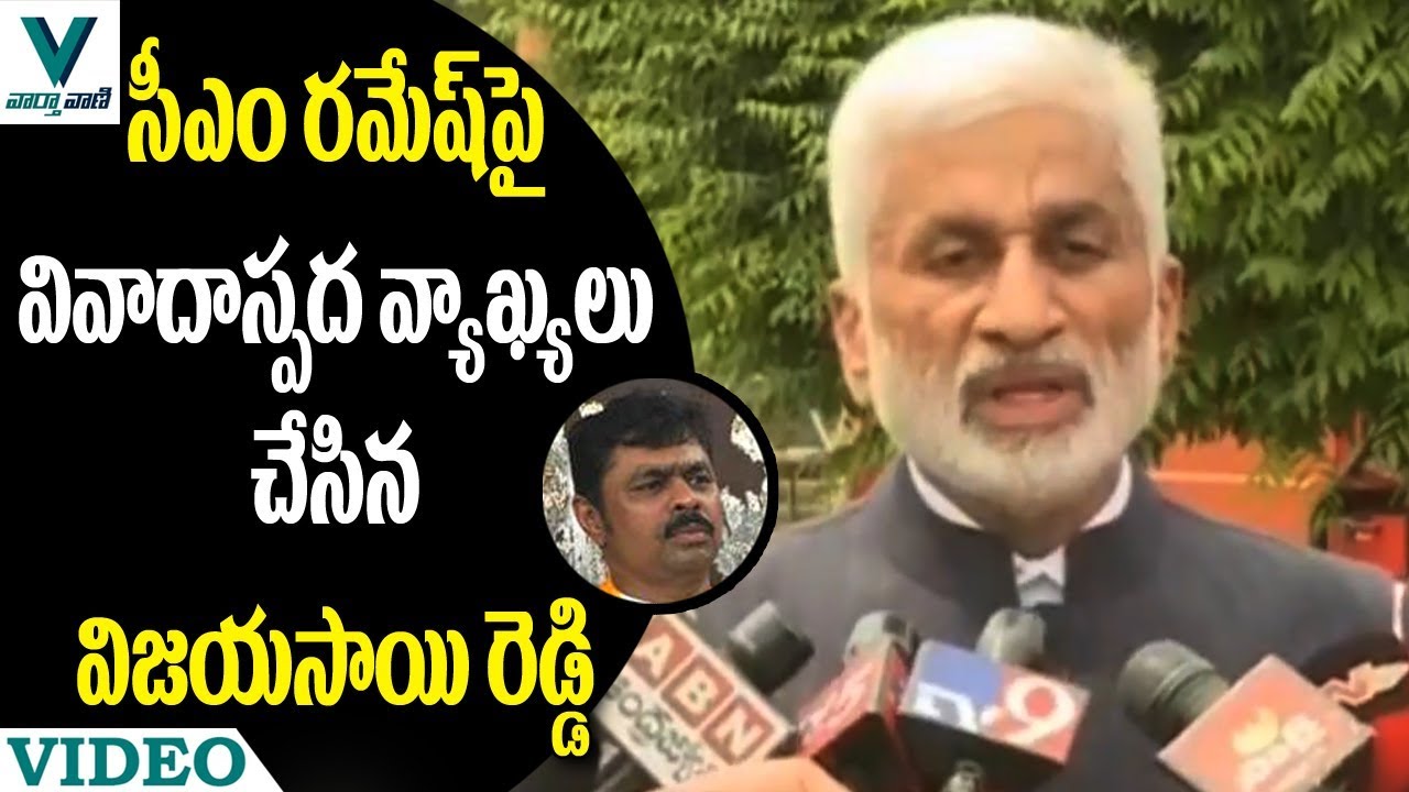 MP Vijay Sai Reddy Controversial Comments on CM Ramesh - Vaartha Vaani