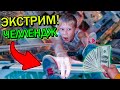 Даю Брату Деньги 💲💲💲 За Экстремальные Задания - Челлендж !!