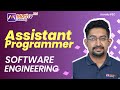 Software Engineering | PYQ | Assistant Programmer | Computer Programmer | Kerala PSC | #keralapsc