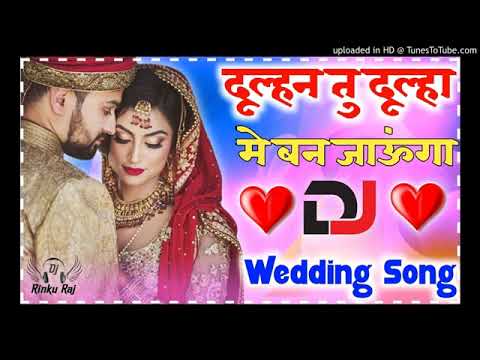 Shadi special dj song  dulhan tu dulha   main ban jaunga dj Rinku Raj