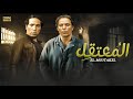 فيلم الأكشن و الإثارة المعتقل بطولة عادل إمام و سعيد صالح FULL HD فيلم الأكشن و الإثارة المعتقل بطولة عادل إمام و سعيد صالح FULL HD