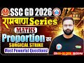SSC GD Maths 2026 | Proportion Based Questions | Maths For SSC GD | SSC GD Maths MCQas by Deepak Sir