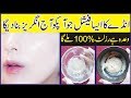 I Start Shouting When Do This Skin Whitening Egg Facial At Home | Skin Care Tips In Urdu