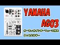 【ミキサー購入】YAMAHA AG03 ★使い方＆セットアップ＆マイクの音出し