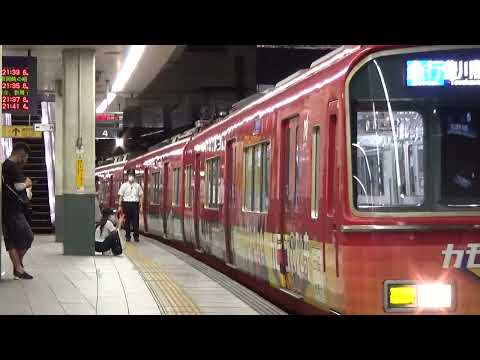 「本日でラッピング終了」3500系3508F(カモン岡崎キャンペーン東海オンエアトレイン)+3150系3164F 名鉄名古屋本線 金山駅 発車