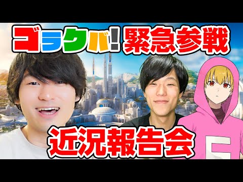 ゴラクバ！ぺんと&えんちょう。緊急参戦！！【Tobiratory】 - YouTube