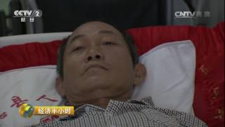 20161007 经济半小时  健康中国：新农合惠及亿万农民