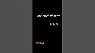 من ابداعات القارئ كامل يوسف البهتيمي 🌷❤️🍃