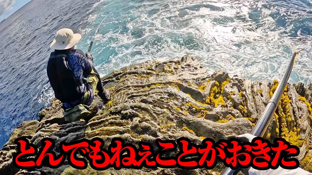 まさか本当に釣れるなんて。無人島の磯からルアーを投げたら、釣り人としての夢が叶ってしまった件。